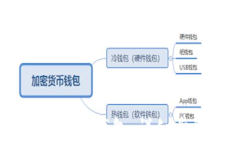 
怎样绑定数字货币钱包：详细步骤与注意事项