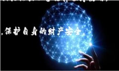 baioti数字钱包维权：如何保护你的数字资产安全