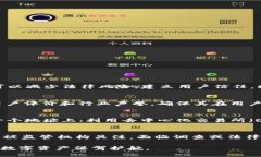 区块链钱包合规性：全面解析及应对策略区块链