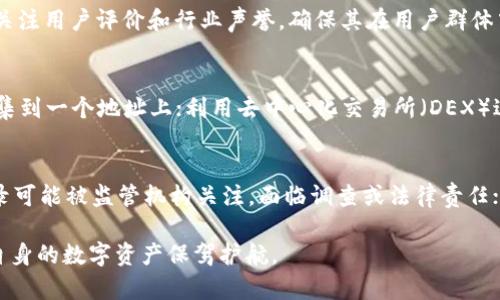 区块链钱包合规性：全面解析及应对策略

区块链钱包, 合规性, 加密货币, 数字资产/guanjianci

随着区块链技术的快速发展，越来越多的人开始使用区块链钱包来管理和交易数字资产。然而，区块链钱包的合规性问题也逐渐浮出水面，成为行业内一个备受关注的话题。本文将深入探讨区块链钱包的合规性，分析相关法律法规，并提供应对策略，帮助用户和企业在合法合规的前提下高效使用区块链钱包。

一、区块链钱包的基本概念
区块链钱包是用于存储和管理数字资产（如比特币、以太坊等加密货币）的软件工具。它可以是桌面应用、手机应用或网页应用，主要功能包括生成和存储私钥、发送和接收加密货币，以及查看账户余额和交易记录。根据控制私钥的不同，区块链钱包可以分为热钱包和冷钱包：
ul
    li热钱包：连接网络，便于快速交易，但面临安全风险。/li
    li冷钱包：离线存储，安全性高，适合长期存储资产。/li
/ul

二、区块链钱包的合规性问题
区块链钱包的合规性涉及监管、法律等多个方面。主要的合规性问题包括：
ul
    li反洗钱（AML）法规：针对区块链钱包的使用，许多国家要求提供客户身份验证，以防止洗钱和资助恐怖主义等活动。/li
    li了解你的客户（KYC）政策：钱包服务提供商需实施KYC政策，确保用户身份的合法性，并监测可疑交易。/li
    li税收合规：用户在进行数字资产交易时需要遵循相关税收法律，可能需要申报资本利得税等。/li
    li数据保护：在收集和处理用户数据时，必须遵循GDPR等隐私保护法规。/li
/ul

三、区块链钱包合规性的国际比较
不同国家对区块链钱包的合规性要求各不相同。以下是一些主要国家的合规性概述：
ul
    li美国：美国对加密货币和相关服务的监管较为严格，主要由金融犯罪执法网络（FinCEN）监管。钱包服务提供商需要进行KYC和AML合规。/li
    li欧洲：欧盟国家的合规性要求趋于一致，但各国的实施力度不同。大部分国家要求注册并遵守AML/KYC规定。/li
    li中国：中国对加密货币的监管相对严格，禁止交易和ICO，但对钱包的使用仍然存在一定的灰色地带。/li
    li新加坡：新加坡积极推动区块链技术应用，但也要求相关服务提供商遵循KYC和AML规定。/li
/ul

四、区块链钱包合规性的应对策略
为了确保区块链钱包的合规性，用户和企业可以考虑以下策略：
ul
    li选择合规钱包服务提供商：确保所使用的钱包服务提供商符合当地法律法规，并具备必要的许可证。/li
    li进行用户身份验证：企业应实施KYC政策，收集用户的身份信息，确保其合法性并记录交易历史。/li
    li定期合规审计：对企业内部的合规流程进行审计，及时发现和纠正合规风险。/li
    li保持对政策变化的关注：区块链及加密货币监管政策在不断变化，及时了解相关信息并做好调整。/li
/ul

五、常见问题解答

h41. 区块链钱包为什么需要合规？/h4
合规性是确保平台运作合法、安全的重要环节。区块链钱包涉及的是数字资产交易，洗钱和诈骗等问题一直是行业的痛点。通过实施合规措施，钱包服务提供商可以减少法律风险，建立用户信任。同时，合规性也能帮助用户在交易时保护自己的权益，避免潜在的法律问题及财务损失。

h42. 如何选择合规的钱包服务提供商？/h4
选择合规的钱包服务提供商可以从以下几个方面考虑：第一，查看其是否具备必要的监管许可证与合规认证；第二，了解其是否实施KYC和AML政策；第三，关注用户评价和行业声誉，确保其在用户群体中具有良好的信誉与服务体验；最后，考虑其技术安全性，例如是否支持多重签名、冷钱包存储等安全措施。

h43. 我在使用区块链钱包交易时，如何确保个人隐私？/h4
在进行区块链钱包交易时，用户可以采取以下措施保护个人隐私：采用隐私币（如门罗币等），确保交易的匿名性；使用不同的钱包地址，避免将所有资金聚集到一个地址上；利用去中心化交易所（DEX）进行交易，减少对中心化平台的依赖；并注意保护个人信息，避免过多参与社交活动让他人知晓自己的数字资产持有情况。

h44. 如果钱包服务提供商不合规，用户会受到什么影响？/h4
如果用户所使用的钱包服务提供商不合规，可能面临以下影响：第一，交易和资产的安全性不能得到保障，可能遭遇被盗、诈骗等风险；第二，用户的交易记录可能被监管机构关注，面临调查或法律责任；第三，资金提取或交易过程中可能由于合规问题遭到限制，导致资产无法使用；最后，不合规服务商可能随时面临关闭的风险，用户的资金也可能因此受损。

综上所述，区块链钱包的合规性问题是一个复杂而重要的议题。通过深入了解合规性要求及其背景，用户和企业可以更好地适应这一不断变化的环境，为自身的数字资产保驾护航。