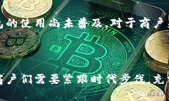   数字钱包给商户带来的变革：京彩的成功案例分