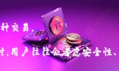 数字钱包（Digital Wallet）是一种通过移动设备提供