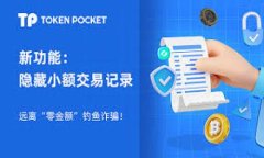 交易所转TP钱包教程TP钱包, 交易所, 数字货币, 钱
