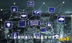 : 如何修改QQ钱包数字设置指南