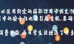 bianweiMate 40系列手机中的数字钱包应用详解/bian