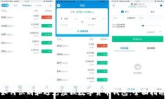   如何识别和避免虚假数字货币钱包：全面指南