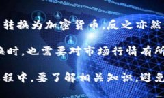   006数字钱包的全面分析与应用前景 /  guanjianci
