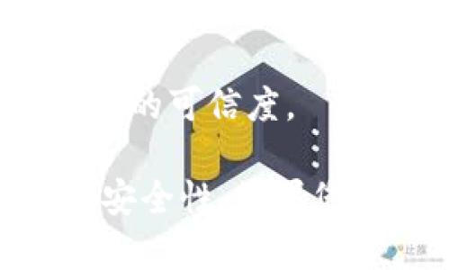 在讨论如何将Kishu币从OKEx交易所转移至TP钱包之前，我们需要确保每个步骤都清晰明了。这一过程虽然相对简单，但仍需确保每个细节都得以遵循，以确保您的资金安全无恙。

步骤概览：
1. 准备工作
2. 找到Kishu币的提取页面
3. 输入TP钱包地址
4. 确认交易
5. 完成转账并查看状态

### 步骤1：准备工作

在开展转账之前，请确保您已经设立了TP钱包并获得了您的Kishu币地址。此外，您必须确保您的OKEx账户已经进行了身份验证以及拥有足够的Kishu币余额来进行转账。

首先，登录您的TP钱包，确保您在钱包中选择的是Kishu币，并注意其接收地址。为了确保安全，您可以通过复制该地址并保存到笔记本等安全的地方来避免错误输入地址的风险。

其次，登陆到您的OKEx账户。在您的资产页面中，确保您的Kishu币余额可用，且您没有任何未完成的交易。

### 步骤2：找到Kishu币的提取页面

在OKEx的主界面中，您可以通过以下步骤找到提取功能：

1. 选择“资产”选项卡。
2. 在下拉菜单中，选择“提取”或“提现”。
3. 在提取页面中，您会看到可供提取的数字货币列表。在此列表中查找Kishu币。

这里需要注意的是，不同的交易平台可能会有不同的界面和提取要求。因此解析具体操作时请务必仔细查看页面提示。

### 步骤3：输入TP钱包地址

在找到Kishu币的提取入口后，您需要输入TP钱包的接收地址：

3.1 在提取页面中，选择Kishu币。
3.2 输入之前复制的TP钱包地址，确保没有输入错误。
3.3 输入您希望提取的Kishu币数量。

在输入地址时，建议您仔细核对每个字符。任何错误都可能导致您的资金转移到错误的地址，导致不可逆转的损失。

### 步骤4：确认交易

在确认转账前，系统会要求您核实所有信息：

4.1 核对接收地址是否正确。
4.2 检查提取金额是否符合您的实际需求。
4.3 阅读手续费信息，确保您对此有清晰的理解。

在所有信息确认无误之后，继续进行账户的验证。在某些情况下，您可能需要通过设置的二次验证或输入交易密码来完成交易确认。

### 步骤5：完成转账并查看状态

一旦您确认提交了提现请求，系统将开始处理转账：

5.1 在提取页面中，您可以查看交易状态，通常会显示为“处理中”或“完成”。
5.2 您可以在TP钱包中查看接收历史，监控资金是否已到账。

请注意，由于区块链的特性，转账时间可能会有所不同。在确认转账已完成之前，请耐心等待。

### 可能相关问题及其详细解答

#### 1. Kishu币的特点及其投资前景如何？

Kishu币是一种基于以太坊的去中心化加密货币，诞生于社区主导的项目中。其设计初衷是为用户提供低成本、高效能的支付解决方案。Kishu币具有易于使用和快速交易的优势，因其兴起而受到广泛关注。

在其投资前景方面，Kishu币与其他“狗狗币”类的山寨币一样，常常受到市场情绪的影响。社区的活跃程度是影响其价格波动的关键因素之一。目前，Kishu币正面临与众多前景相对乐观的竞争币起舞，尤其是在去中心化金融（DeFi）领域。

在投资方面，考虑到其市场波动性和风险，投资者需保持谨慎，建议在深入研究的基础上做出决策。此外，关注Kishu币项目的更新和发展动态，可以帮助投资者评估其长期价值。

#### 2. TP钱包有哪些安全性措施？

TP钱包作为一种多种货币支持的钱包，提供了多层安全保护，确保用户资产安全。首先，TP钱包使用私钥技术，将用户资产安全储存于离线环境中，避免黑客攻击。

其次，TP钱包提供了生物识别（如指纹）及二次验证的选项，这增强了账户的安全性。此外，TP钱包也支持多种语言及多币种，使得全球用户都能便捷使用。

用户在使用TP钱包时，除非在信任的网络环境中，不建议连接公共Wi-Fi，从而减少安全隐患。同时，定期更新密码和备份助记词也是维护账户安全的重要措施。

#### 3. 如何处理转账失败的情况？

转账失败可能由于多种原因，包括网络问题、输入地址错误或余额不足等。当您遇到转账失败的情况时，可以参考以下步骤来处理：

首先，检查您的网络连接和输入的地址是否正确。若网络不稳定，建议稍后再尝试发送转账。若地址错误，请确认您复制的地址是否完整且无误。

其次，检查提取金额是否超过账户余额并且确保未超过交易所的提取限制。

如果仍然无法解决，建议与OKEx客服或技术支持联系，寻求进一步帮助。大多数交易所都会在转账出现问题时提供详细的指导或解决方案。

#### 4. 如何保障数字货币的安全？

数字货币的安全性是每个用户都需要重视的问题。首先，最有效的方式是使用硬件钱包，这种冷存储方式能有效防止在线攻击。

其次，在进行大额交易时，应尽量分散风险，使用不同的钱包和交易所进行交易。

还应定期更换密码，开启二次验证，并确保不泄露任何个人信息。通过定期备份和妥善保管助记词，可以在设备故障或丢失的情况下有效找回资产。

最后，保持警惕，警惕不明链接和可疑应用程序，以防止信息泄露。参与社区时，应与有信誉的团队互动，确保信息的可信度。

通过上述步骤和措施，希望能够帮助您顺利将Kishu币从OKEx转到TP钱包，并提升您对数字货币的了解和使用安全性。如果您还有其他问题，欢迎提问。