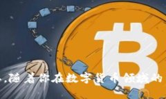 : 如何在TP钱包中查看交易进度：详细步骤与技巧
