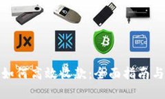 数字钱包如何高效收款：全面指南与实用技巧