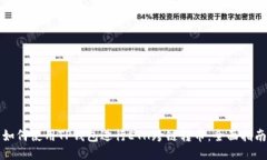 如何使用TP钱包进行ETH跨链转币：全面指南
