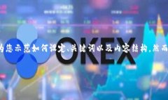 这个任务需要更详细地展开内容，并且符合要求