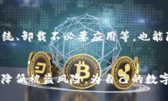 如何防止苹果手机TP钱包被盗？全面安全防护指南