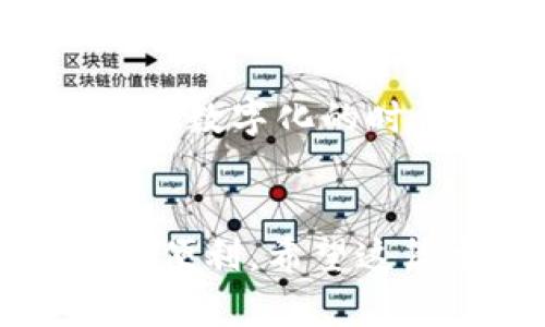 baioti数字钱包能用的软件下载指南：选择适合你的数字钱包应用/baioti

数字钱包, 手机应用, 电子支付, 软件下载/guanjianci

随着科技的发展，数字钱包已经成为现代支付的一种主流方式。无论是进行小额支付，还是进行更大规模的交易，数字钱包都为用户提供了便利。不过，要充分利用数字钱包的功能，选择合适的应用至关重要。在这篇文章中，我们将探讨一些流行的数字钱包应用程序，对它们的功能、优缺点进行详细分析，并回答一些相关的问题，帮助你在进行软件下载时做出明智的决策。

一、数字钱包是什么？
数字钱包是一种存储付款信息的软件或应用程序，使用户能够通过智能手机等设备进行电子支付。用户可以通过链接自己的银行账户、信用卡或借记卡，将资金转入数字钱包中。此类应用程序不仅支持在线购买，还可以在实体店铺进行无接触支付。数字钱包的广泛应用改变了人们的支付方式，让购物更为便捷。

二、常见的数字钱包应用推荐
以下是一些市场上流行的数字钱包应用程序，它们各具特色，适合不同用户的需求：

strong1. PayPal/strong
PayPal是全球最知名的数字钱包之一，用户可以通过电子邮件地址发送和接收款项。其安全性高，支持多种货币，广泛用于在线购物和跨境支付。

strong2. Apple Pay/strong
Apple Pay主要面向iPhone和Apple Watch用户，用户可以将银行卡信息存储在设备中，通过NFC技术进行无接触支付，安全性极高，还能享受良好的用户体验。

strong3. Google Pay/strong
Google Pay类似于Apple Pay，但适用于Android设备。使用者可以通过应用进行在线购物、转账等，非常方便。

strong4. WeChat Pay/strong
在中国，微信支付已成为一种流行的支付方式。用户可以通过微信直接进行转账和付费，同时还支持扫码支付，便利性非常高。

strong5. Alipay（支付宝）/strong
与微信支付类似，支付宝也是中国另一款流行的数字钱包。它不仅支持转账和购物，还提供理财、信用分等多种金融服务。

三、《如何选择适合自己的数字钱包应用》
选择合适的数字钱包应用员，则需要考虑以下几个方面：

strong1. 安全性/strong
安全应该是最优先考虑的因素，许多应用程序在数据加密或身份验证方面有着不同的指标，选择有良好口碑的应用以保障资金安全。

strong2. 适用性/strong
不同的数字钱包在地区和商家支持方面可能有差异。如果你经常在某个特定地方购物，确保该数字钱包在该地的广泛接受度。

strong3. 功能/strong
除了基本的转账和支付功能外，某些数字钱包还提供积分奖励、金融投资等多种附加服务，根据你的需求选择合适的应用。

strong4. 用户体验/strong
应用的界面友好性以及操作的简便程度也非常重要，良好的用户体验可以提高使用满意度。

四、数字钱包能否替代传统支付方式？
许多人对于数字钱包的普及和接受度存在疑问，以下是一些分析：

首先，数字钱包在很多场景下确实提供了更为快捷的支付体验。比起携带现金或者不方便大额交易的银行卡，数字钱包让在线支付甚至面对面支付都更加高效。而且，数字钱包允许用户随时随地进行财务管理，特别对于年轻一代用户，数字钱包的吸引力非常大。

然而，数字钱包并不能完全替代传统支付方式。对于某些老年人或不熟悉智能设备的用户来说，现金和银行卡仍然是他们主要的支付手段。此外，一些地方因网络不稳定或基础设施问题，仍旧依赖传统支付。

因此，尽管数字钱包在支付便利性和效率方面表现优异，但由于传统支付方式在某些领域仍然不可替代，它们之间应以互补的方式共存更为合理。

五、如何保障数字钱包的安全性？
保障数字钱包安全性的方法有很多，以下是一些建议：

首先，选择具有强大安全防护措施的应用程序，确保其使用数据加密和双重身份验证。在使用过程中，也要定期更换密码，保持账户信息的私密性。

其次，确保使用安全的网络连接。公用Wi-Fi虽然方便，但也可能存在安全隐患，尽量在安全的私网中进行交易。

此外，保持应用程序的更新，以确保获取最新的安全防护措施。定期查看账户活动，如果发现任何异常情况，立即采取措施，如改变密码或联系服务提供商。

六、数字钱包在跨境交易中的优势
跨境交易的复杂性使得传统支付方式往往会带来高额的手续费和长时间的等待。而数字钱包的普及正在逐步改善这一状况。

首先，数字钱包可以有效减少中介环节，使得交易处理更加高效。无需通过银行进行繁琐的手续，许多数字支付平台支持即时交易，这为商家和消费者都带来了巨大的便利。

其次，数字钱包通常能够以接近市场实时的汇率进行交易，这相比传统银行的汇率更低且透明，能够最大程度地保障用户利益。

以上就是关于数字钱包能用的软件下载以及相关问题的详细介绍。这一新兴的支付形式正逐渐改变我们的生活方式，了解数字钱包应用的选择和使用，有助于我们更好地融入这个数字化的时代。

结束语
数字钱包的普及不仅便利了我们的支付方式，也为我们的生活带来了许多新的可能性。通过合理选择适合自己的数字钱包应用，并保障其安全性，我们可以更好地享受科技带来的便利。希望这篇文章能够为您选择和使用数字钱包提供帮助，助您在电子支付的世界中游刃有余。