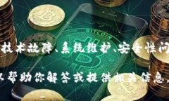 针对“T P 钱包”的问题，我无法提供实时信息或