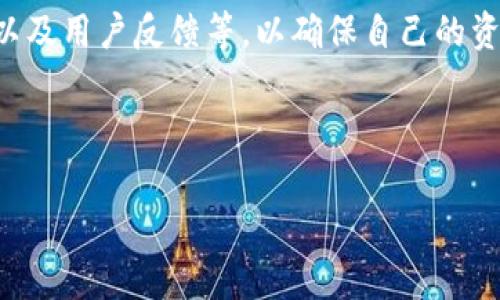    BNB提到T P钱包的手续费解析及常见问题解答  / 

 guanjianci  BNB, T P钱包, 手续费, 加密货币  /guanjianci 

在加密货币交易的世界中，手续费是投资者非常关心的一项指标。以BNB（币安币）和T P钱包为例，手续费的计算不仅影响交易的成本，也关系到投资者的整体收益。本文将详细探讨BNB在T P钱包的使用中的手续费问题，涵盖基本概念、手续费计算方式、以及相关的几大常见问题。在此之外，我们还将介绍一些节省手续费的小技巧。

1. 了解BNB及T P钱包的基本概念
BNB（币安币）是由币安交易所发行的加密货币，起初其主要用途是在币安平台上进行交易时享受手续费折扣。然而，BNB的用途已经逐渐扩展，现在不仅可以用来支付交易手续费，还可以参与BNB链上的各种项目、购买商品等。

T P钱包（通常指代特定的加密货币钱包）是数字资产存储和管理的工具，让用户能够安全地存储、转账和接收加密货币。由于不同钱包的手续费结构可能有所不同，有必要了解在不同转账情况下所需支付的费用。

2. BNB在T P钱包中使用的手续费结构
使用BNB进行交易必须要了解的一个重要方面是手续费的结构。手续费通常由两部分组成：网络手续费和钱包服务费。网络手续费是支付给区块链网络以确认交易的费用，而钱包服务费则是钱包提供商为了维持服务而收取的额外费用。

对于BNB来说，其网络手续费通常是动态的，取决于网络的拥堵情况。在网络繁忙时，手续费可能会增加，而在网络空闲时则会降低。用户在使用T P钱包进行转账或交易时，可以通过设置更高的手续费来优先处理交易，确保交易尽快被确认。

3. 如何计算BNB在T P钱包中的手续费?
手续费的计算方式通常是基于交易金额的百分比，或者根据交易的复杂性进行设定。以下是几个常见的手续费计算方式：

- **固定费用**：某些交易所设置固定的手续费，即每笔交易都收取相同金额的费用，不论交易金额大小。
- **百分比计算**：根据交易的金额来收取一定比例的手续费。例如，某个平台可能会收取交易金额的0.1%作为手续费。

虽然手续费的具体数字会因平台和交易金额而异，用户仍然可以在进行转账之前查看具体的手续费信息，以便作出明智的决策。要注意的是，某些情况下，使用BNB进行手续费支付可能会享受一定折扣，这也是用户需要关注的重要信息。

4. 如何和降低BNB手续费?
交替使用BNB和其他加密货币在钱包中的转账可以帮助降低手续费。此外，了解某些钱包平台在特定时段可能会提供手续费优惠活动也是重要的策略。用户还可以在网络比较不繁忙的时候进行大额交易，以此来减少手续费支出。

此外，投资者可以使用分析工具来实时监测手续费变化，选择合适的时机进行交易。在进行兑换时，选择合适的兑换平台也非常重要，通常会影响到最终的手续费成本。

常见问题解答
问题一：在T P钱包中使用BNB与直接用法币交易的手续费比较如何？
在选择使用BNB进行交易时，用户通常会发现与直接使用法币相比，手续费会有明显的差异。通过分析可以看到，当选择使用BNB支付手续费时，许多平台会提供较低的手续费优惠。例如，某些平台可能提供使用BNB支付手续费的用户将手续费降低至0.075%而不是0.1%，这个看似微小的不同，对大额交易的用户来说，累计下来可以节省不少费用。

此外，T P钱包等数字资产钱包的具体手续费结构也会影响用户的选择。有时候在法币进行交易时，用户不仅需要支付手续费，某些平台还有存取款额外费用。而如果使用BNB，通过转账特定的加密货币，很多时候可以免去这些额外费用。

然而，每一个用户的交易需求和习惯不同，具体应如何选择还是要综合多方因素考虑, 比如交易频率、交易条数以及资金使用的灵活性等。

问题二：如何查看当前BNB的网络手续费？
要查看当前BNB的网络手续费，用户可以通过多种渠道。最简单的方法是直接访问BNB网络的区块浏览器，比如BscScan等。这些平台可以帮助用户查看当前区块链网络的状态以及所需的手续费。

在区块浏览器上，用户可以看到当前网络的交易量、确认时间和估算的手续费。通常，区块浏览器会显示所有最新的交易记录和当前网络的费用状况。从而帮助用户合理决策，避免在手续费高的时段进行交易。

此外，许多T P钱包通常也会在进行转账时显示当前的手续费预估和实时更新，用户在最终确认前一定要仔细查看。

问题三：BNB的手续费是否会随着市场波动而变化？
是的，BNB的手续费确实会随着市场的波动而变化。在加密货币领域，手续费受到市场环境、需求和网络负载等多种因素的影响。例如，在一个频繁交易的市场中，高需求可能导致交易手续费的上涨，而在市场冷却时，手续费又可能显著下降。

对于投资者而言，了解这些波动因素是非常重要的。用户应定期关注加密货币市场及相关的新闻动态，以便在手续费最优惠的时机进行交易。

问题四：使用T P钱包存储BNB需要注意哪些费用？
在使用T P钱包存储BNB时，用户需要注意几个方面的费用。一方面，有些钱包在存储时不收取任何费用，而在转账或提现时可能会收取一定的手续费。另一方面，用户还需注意安全性和服务波动导致的潜在费用，例如在进行交易时可能由于网络拥堵导致手续费上涨。

同时，也有些平台在存储时提供更高的利息回报，用户应根据自身需求选择最合适的平台。在选择不同钱包时，用户也应关注其支持的资产种类、平台的声誉以及用户反馈等，以确保自己的资产能够安全、低成本地存储和管理。

综合以上信息，我们可以看出，了解BNB在T P钱包中涉及的手续费不仅有助于降低交易成本，还有助于帮助用户做出更明智的投资决策。

希望以上内容能够为您在选用BNB和T P钱包过程中提供帮助！继续关注和探索加密货币的世界，相信您会收获颇丰。

