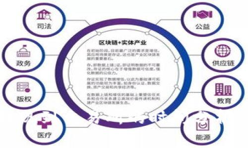 : TP钱包提现到交易所的时间分析与影响因素