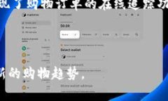 如何在上海使用数字钱包购买天天果园的水果数