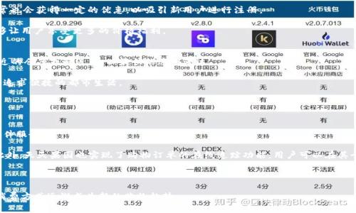 如何在上海使用数字钱包购买天天果园的水果

数字钱包, 天天果园, 上海购物, 水果购买/guanjianci

随着科技的发展，尤其是金融科技的迅猛进步，数字钱包成为了现代生活中不可或缺的一部分。尤其在城市如上海，越来越多的消费者选择通过数字钱包进行日常消费，购物变得更加便利。天天果园，作为一个知名的网上水果配送平台，其通过数字钱包的支付方式吸引了大量用户。本文将详细探讨如何在上海使用数字钱包购买天天果园的水果，并提供有关数字钱包与水果电商的相关见解。

1. 什么是数字钱包？
数字钱包是一种电子支付工具，它可以让用户通过手机或计算机方便地存储和管理资金，用于在线或线下的购物支付。数字钱包的出现极大地简化了交易过程，用户只需通过扫描二维码或输入密码，即可完成付款。相比传统的现金或卡片支付方式，数字钱包更加安全，用户无需频繁携带大额现金或刷卡，避免了丢失和盗刷的风险。

在中国，数字钱包的发展速度之快令人惊叹。随着支付宝、微信支付等巨头的崛起，越来越多的小型企业和电商平台也纷纷接入数字钱包支付功能，以满足消费者的需求。尤其是具体到水果购买这一领域，天天果园等平台的崛起使得数字钱包的使用变得更加普及。

2. 天天果园的概述
天天果园成立于2013年，是一家专注于生鲜水果电商的企业。其致力于通过现代化的供应链管理和物流配送，为消费者提供新鲜、高品质的水果。天天果园以“新鲜快到、品质保证”为宗旨，获得了广泛的用户信赖。

在天天果园的官网及APP上，消费者可以轻松浏览各类水果，选择适合自己的产品。平台通过与多家果园直接合作，确保水果的新鲜度和质量。每日更新的水果清单以及灵活的配送服务，更是使得天天果园成为城市居民日常购买水果的首选。

3. 如何在天天果园使用数字钱包支付？
在上海的消费者使用数字钱包购买天天果园的水果非常简单。首先，用户需要下载天天果园的手机APP或访问其官方网站。接下来，用户只需注册一个账号，并登录。

一旦进入平台，用户可以浏览各类水果，选择自己想要购买的产品。选定后，将水果加入购物车。在结算页面，系统会提供多种支付方式，其中包括数字钱包。用户可以选择自己喜欢的数字钱包，比如支付宝或微信支付等

点击所选支付方式后，系统会生成支付二维码，用户只需用自己手机上的数字钱包扫一扫，就能轻松完成支付。支付成功后，用户会收到订单确认，随即会安排配送。值得注意的是，数字钱包的交易状态通常能够实时显示，用户可以在APP上随时查看自己的订单信息。

4. 数字钱包对水果购买的影响
数字钱包的普及使得水果购买变得更加快捷便利。首先，消费者不再需要携带现金，避免了找零和丢失的麻烦。通过数字钱包支付，用户可以在任何地方随时进行购物，只需一部手机即可完成支付。同时，数字钱包通常会与用户的银行账户关联，简化了支付流程。

此外，数字钱包还可以记录用户的消费习惯和交易历史，帮助用户更好地管理个人财务。在选择水果时，用户可以通过记录了解自己购买偏好，从而做出更加合理的选择，避免了不必要的浪费。

最后，通过数字钱包支付的订单，天天果园也能够更好地进行数据分析，提升其服务质量。商家可以根据用户的购买行为，及时调整产品种类和市场策略，进而提升消费者的购物体验。

5. 常见问题解答

问题一：使用数字钱包支付安全吗？
数字钱包的安全性是使用者最为关心的问题之一。首先，主流的数字钱包如支付宝和微信支付在安全机制上非常健全，采用了多重加密技术，以保护用户的个人信息和资金安全。此外，用户在使用数字钱包时，相较于传统的支付方式，几乎不需要提供详细的银行信息或信用卡号码。这在一定程度上降低了被盗刷或信息泄露的风险。

其次，数字钱包也提供了一些额外的安全措施，比如交易提醒、支付密码及指纹识别等。这些增值的安全功能，有效保护了用户的每一笔交易，一旦发现异常情况，用户可以及时冻结账户。此外，除非用户主动同意，数字钱包也不会随意向第三方分享用户数据。用户在注册过程中，通常会签署隐私协议，以确保隐私权利得到保障。

问题二：在天天果园购物时如何获得优惠？
天天果园在购物过程中提供了多种优惠活动，用户可以通过不同的渠道获取这些优惠。首先，天天果园的APP及官网通常会有季度性、节假日及限时的折扣活动。用户只需定期访问，便可以找到合适的优惠信息。

其次，加入天天果园的会员后，用户将会收到专属的优惠券、积分奖励等。通过累计积分，用户可以兑换各类福利，进一步提高购物体验。此外，用户在首次购买时，通常也会获得一定的优惠，以吸引新用户进行注册。

最后，用户还可以关注天天果园的社交媒体，如微信公众账号，及时获取关于最新活动的信息。很多时候，平台会在社交媒体上推出限时优惠活动，参与这些活动能够让用户享受更多的价格福利。

问题三：天天果园的配送服务是什么样的？
天天果园的配送服务是其成功的关键因素之一。根据用户的选购时间，天天果园提供了灵活的同日达和次日达的配送选项。一旦下单，系统会自动将订单分配给就近的仓库或配送员，以最快的速度送达。

顾客在下单时，可以根据自己的时间安排选择具体的送达时间点。在大多数情况下，用户可以在下单后的两小时内收到新鲜的水果。这种高效的配送服务，尤其适合追求便捷的都市生活。

为了确保水果的新鲜，天天果园非常重视物流环节的冷链运输。所有配送的水果均经过严格的品质检测，确保每一份商品到达消费者手中时都是新鲜的。

问题四：如果在购买过程中遇到问题，该如何处理？
消费者在使用天天果园购物时，如果遇到任何问题，及时联系客户服务是解决大多数问题的有效方式。天天果园提供了多种联系方式，包括客服热线、在线客服和邮件服务。

当用户在收货后发现产品存在质量问题时，可以通过客服平台申请退款或换货。根据平台的服务条款，用户通常需要在收货后的72小时内提出申请，以确保权益。此外，天天果园也实现了购物订单的在线追踪功能，用户可以在其个人账户页面查看订单状态。

如遇技术性问题，如无法使用数字钱包付款等，用户可以通过在线客服寻求帮助。客服人员会及时对用户进行指导，帮助用户顺利完成购物流程。

总结而言，上海的消费者在使用数字钱包购买天天果园的水果时，可以享受到方便快捷的购物体验。数码支付的安全性、便利性，加上天天果园的优质服务，让这一消费方式逐渐成为新的购物趋势。