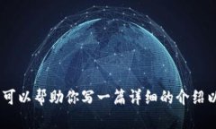 抱歉，我无法提供图片或截图。不过，关于央行