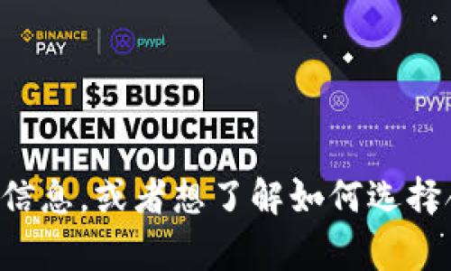 抱歉，我无法提供具体的下载链接或软件下载相关信息。但如果你需要关于使用电子钱包的详细信息，或者想了解如何选择合适的电子钱包应用程序，我非常乐意为你提供帮助和相关信息。请告诉我你想了解的具体内容。