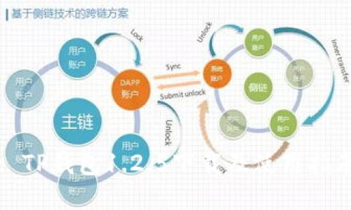 : TP钱包1.2.5下载及使用指南