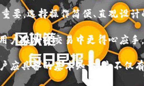    TP钱包的地址设置与账户管理详解  / 

 guanjianci  TP钱包,数字钱包,加密货币,区块链  /guanjianci 

随着数字货币的迅猛发展，越来越多的人开始关注和使用数字钱包。其中，TP钱包作为一种便捷的数字钱包选择，吸引了众多用户。在使用TP钱包的过程中，一个常见的问题是：若建立了两个地址，这算几个账户呢？在深入探讨之前，我们有必要先了解什么是数字钱包及其地址的概念。

数字钱包与账户的基本概念
数字钱包是一个用于存储、管理和交易加密货币的软件工具。它不仅可以存储数字资产，还可以跟踪交易记录，执行转账行为等。用户可以通过此工具进行加密货币的买卖、交换及其他相关操作。

在数字钱包中，地址是一个非常关键的概念。每个数字钱包都可以生成一个或多个地址，这些地址用于接收和发送数字货币。用户可以使用地址来进行交易，但需要注意的是，地址与账户的关系并不是一对一的。

TP钱包的地址管理
TP钱包支持多个地址管理，用户可以根据需求开设不同的地址。在TP钱包中，每个地址都是一个独立的接收和发送通道，但从账号管理的角度来看，多个地址仍然属于同一个账户下。

例如，用户可以在TP钱包中创建两个或多个不同的地址，分别用于不同的交易目的，如一个地址用于长期投资，另一个地址用于日常消费。虽然这些地址是独立的，但它们都链接至用户的主账户。因此，无论你创建了多少个地址，整体来说仍然被视为一个账户。

账户与地址的关系剖析
在TP钱包中，账户和地址并不是简单的对应关系。一个账户可以拥有多个地址，而每个地址都是用于接收监控不同交易或资产的所在。相比于传统的银行账户，区块链技术赋予了数字钱包更为灵活的划分方式。

值得注意的是，用户在管理多个地址时，应保持一定的有序性与安全性。例如，不同地址适合不同类型的交易，如短期与长期投资，或者用于不同伙伴间的交易。在这种情况下，能够灵活使用多个地址而不影响账户整体的安全性，是TP钱包的一大优势。

如何多个地址的使用?
许多用户在TP钱包中仅习惯于使用一个单一地址，这样的做法在一定程度上可以简单明了，但也可能导致资金管理上的困难。为了更好地利用多个地址，用户可以尝试遵循以下几个建议：

首先，明确分配用途。在创建多个地址前，用户应仔细考虑每个地址的具体用途，比如用于交易、保存资产还是用于支付。

其次，保持良好的记录。由于TP钱包支持多个地址，记住所有地址的归属用途和交易记录显得尤为重要。用户可以使用电子表格等工具来追踪每个地址的交易情况。

最后，定期审查与整合。定期检查自己使用的地址，确保每个地址都在有效使用中，而非长时间处于闲置状态。

总结与未来展望
TP钱包为用户提供了多元化的地址管理功能，让用户能够更加灵活地管理自己的加密资产。虽然不同地址在功能上具有独立性，但它们在账户管理中又是紧密相连的。因此，无论是一个地址还是两个地址，都应视为同属于同一个账户下。

未来，随着区块链技术的不断发展，数字钱包的功能将会更加丰富，用户对账户和地址的管理也将趋于更加智能化。我们期待TP钱包能够在这一变化中引领新趋势，让每位用户都能安全、便捷地管理自己的数字资产。

相关问题探讨

问题 1: 如何安全地管理多个TP钱包地址？
在当前的数字资产管理中，安全性始终是用户关注的重中之重。虽然TP钱包支持多个地址的管理，但如果没有正确的操作与保护措施，多个地址也可能成为潜在的风险点。以下是几点安全管理建议：

首先，保障私钥的安全。每个钱包的私钥是访问和管理所有地址的关键，一旦私钥泄露，黑客便可轻易地获取用户的钱包内容。因此，确保私钥只在安全的环境中存储，可以使用硬件钱包或安全的密码管理工具来保护。

其次，定期更新钱包的安全性。在使用TP钱包的过程中，定期检查更新钱包应用以获取最新的安全特性和漏洞修复是十分必要的。

再者，启用双重验证。许多钱包应用都提供双重验证的功能，能够为钱包增加保护层，防止未经授权的访问。

最后，不要盲目公开地址。尽管区块链技术的透明性使得许多人愿意分享他们的钱包地址，但通过公开地址，用户的交易历史会被人追踪，可能导致潜在的安全问题。strong保持地址隐私，适度分享/strong是保护数字资产的重要一环。

问题 2: 多个地址带来的税务处理问题如何解决？
在现今国家的税制下，加密资产的管理难免会遇到税务问题，尤其是当涉及多个地址时，这种复杂性会有所提升。面对这一情况，建议用户从以下几个方向来考虑解决方案：

首先，了解使用国家的税法。不同国家对加密货币的规定有所不同，用户需要确保自己了解本国法律对于加密资产的管理、使用及纳税的相关规定。

其次，保持交易记录。定期记录每个地址内的交易情况对于后续的税务处理十分必要。用户可以使用一些专门的加密税务计算软件，例如CoinTracking或CryptoTrader.Tax来辅助跟踪与管理。

接下来，寻求专业人士的建议。面对复杂的税务情况，可以考虑向财税专业人士咨询，以更好地理解税务处理的细节。

最后，合理规划投资和转账时机。在操作时，预先了解每个操作可能产生的收益或亏损，并据此做出合理的安排，以减少未来税务的负担。

问题 3: TP钱包提供什么样的用户支持与服务？
作为一款流行的数字钱包，TP钱包致力于为用户提供全方位的支持和服务。用户支持主要包括以下几个方面：

首先，在线帮助文档。TP钱包官网提供了详细的用户手册与常见问题解答（FAQ），用户可以通过这些资源来寻找解决方案分享经验。

其次，社区支持。TP钱包有活跃的用户社区，用户可以参与论坛讨论，或在社交媒体平台上寻求帮助，以便更好地理解如何使用钱包功能。

再次，客服热线与电子邮件支持。用户如果在使用过程中遇到问题，可以直接联系TP钱包的客户服务部门，通过热线、邮件等多种形式获得及时的支持。

最后，定期的更新和反馈机制。TP钱包团队会根据用户反馈进行产品迭代和升级，以便为用户提供更加优质的体验。

问题 4: 如何选择适合自己的数字钱包？
面对市面上种类繁多的数字钱包，如何选择一款适合自己的数字钱包显得尤为重要。用户在选择数字钱包时，应考虑以下几个关键因素：

首先，安全性是第一考虑因素。选择一个经过良好评估并且可信赖的数字钱包，确保其使用了加密技术来保护用户资产以及提供多种验证手段。

其次，支持的币种与功能。不同的数字钱包支持不同的加密资产，用户应仔细确认钱包是否支持自己所需交易的币种，并确保它提供的功能符合探讨使用要求。

再次，用户体验与界面设计。由于数字钱包的使用频率和频繁程度，用户界面的友好性与操作的便捷性对用户的使用体验至关重要。选择操作简便、直观设计的钱包是提高使用效率的重要方式。

最后，社区与支持。选择一个拥有良好社区和支持体系的钱包能够为用户提供更多资源，例如教程、指导以及交易策略分享，让用户在加密交易中更得心应手。

综上所述，无论是在TP钱包中管理地址、保护资产安全、应对税务问题，还是选择适合自己的数字钱包，都是每一个数字货币用户应具备的基本知识。这不仅有助于用户更好地管理自己的资产，也能够提升整个数字资产投资的体验和效率。
