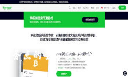 数字钱包服务点的全方位指南：如何选择与使用