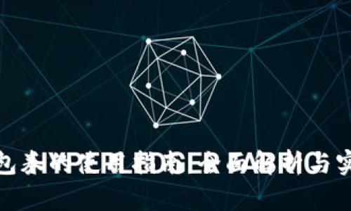 数字钱包券的使用指南：全面解析与实用技巧