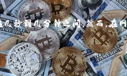 在讨论“钱包tp”是否可以被别人查看之前，我们首先澄清一下术语，以确保我们在同一个页面上。通常情况下，“钱包”是指数字钱包或加密钱包，用于存储加密货币（如比特币或以太坊）和相关的交易信息。这里的“tp”可能是指“交易对”（Trading Pair）或其他相关的内容。

数字钱包的透明性和安全性是加密货币生态系统中的重要话题。接下来，我们将详细探讨钱包的可见性、隐私保护和安全性。

钱包的基本概念
数字钱包是一种软件程序或硬件设备，用于存储和管理用户的加密货币。每个钱包都有一个唯一的地址，这个地址相当于您在区块链上的银行账户，允许您接收和发送加密资产。

钱包地址的公开性
加密货币的钱包地址是公开的，任何人都可以通过区块链浏览器查看该地址的交易记录。这就意味着，如果您分享了您的钱包地址，别人就可以查看和追踪您的交易活动。这种透明性是区块链技术的一部分，它有助于确保安全性和防止欺诈。

隐私与匿名性
虽然区块链技术提供了透明性，但这并不意味所有钱包都是完全匿名的。许多数字钱包提供了额外的隐私保护功能，用户可以选择使用这些功能来增强他们的在线隐私。例如，一些钱包允许用户生成新的地址以进行交易，从而减少某个地址的可追踪性。

交易与安全性
在进行交易时，确保您的钱包安全至关重要。使用强密码、启用两步验证等安全措施可以帮助保护您的资产不受恶意攻击的影响。此外，一些钱包提供了冷存储选择，将私钥保存在离线环境中，以进一步提高安全性。

钱包的类型
根据使用场景，数字钱包可分为热钱包和冷钱包。热钱包是连接互联网的，因此方便用于日常交易，但相对更容易受到攻击。而冷钱包则不连接互联网，通常更安全，但在进行交易时需要额外步骤。

问题解答
div
问题1: 钱包地址是否可以匿名化？
尽管钱包地址是公开的，但用户可以采取一些方法来提高个人隐私。例如，通过混合服务（CoinJoin）或使用隐私币（例如门罗币）可以增强交易的匿名性，减少被追踪的风险。的确，通过这种方式，用户可以进行更为私人化的交易，降低识别风险。然而，这些方法也可能涉及复杂的技术，实现起来需要一定的技术知识。
/div

div
问题2: 如何确保我的钱包安全？
保护您的数字钱包安全非常重要，首先，使用强密码并定期更换是必要的。此外，启用两步验证（2FA）可为您的账户增加额外保护。避免在公用Wifi网络上进行交易，并考虑使用硬件钱包存储重要资产。保持软件更新，定期检查账户活动也是确保安全的重要部分。
/div

div
问题3: 如果我的钱包被黑客攻击，我该怎么办？
如果您怀疑钱包被黑客攻击，立即采取行动是关键。首先，尽快转移剩余资产到一个新钱包地址，并通知相关交易所。如果可能，报告事件给相关执法机构及您的钱包提供商。这种情况下最重要的是保持冷静，迅速采取保护措施，并之后查找发生攻击的原因。
/div

div
问题4: 加密货币交易需要多久确认？
加密货币交易的确认时间因币种和网络拥堵情况而有所不同。比特币的确认时间通常在10分钟到一个小时之间，而以太坊的确认时间可能在几秒到几分钟之间。然而，在网络拥堵时，确认时间可能会延长，因此在进行大量交易时，建议查看网络状态并提前规划。
/div

以上是关于钱包tp是否可以被别人查看的详细探讨与解答。希望对您理解数字钱包的隐私与安全性有帮助。