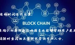 如何解决TP钱包一直在等待确认的问题以及相关的