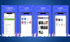 # 如何通过TP钱包将BSC资产转移至ERC20：详细指南