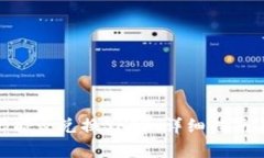 TP钱包中的BNB能否兑换SHIB：详细指南与常见问题