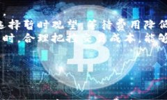 修改TP钱包中的默认矿工费设置指南关键词TP钱包