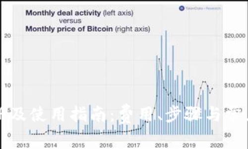 TP钱包注册及使用指南：费用、步骤与常见问题解析