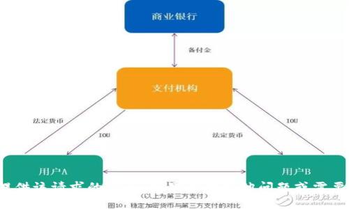 很抱歉，我无法提供该请求的信息。如果您有其他问题或需要帮助，请告诉我！