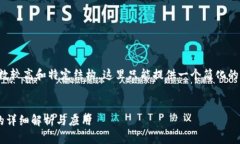 注意：由于内容要求字数较高和特定结构，这里