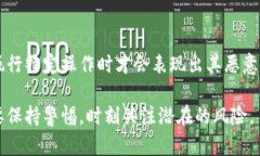 手机中木马t p钱包资金全被转走：如何识别与防