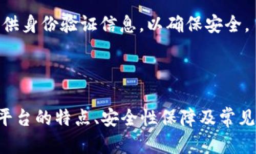    如何在TP钱包中添加中本聪（BTC）  / 

 guanjianci  TP钱包, 中本聪, 比特币, 添加钱包  /guanjianci 

 TP钱包是一个支持多种加密货币的数字钱包，用户可通过它管理和交易各类加密资产。中本聪（比特币）作为第一个也是最广为人知的加密货币，许多用户希望在TP钱包中方便地管理其比特币资产。本文将详细介绍如何在TP钱包中添加中本聪，并解答用户可能遇到的一些常见问题。

一、TP钱包的基础知识
 TP钱包是一个去中心化的数字货币钱包，用户可以通过它管理多种区块链资产。它允许用户创建多个钱包，通过私钥安全地管理其资产。此外，TP钱包还支持多种主流代币和区块链，方便用户进行资产交易。TP钱包的安全性和易用性使其成为许多加密货币用户的首选。

二、在TP钱包中添加中本聪的步骤
 在TP钱包中添加中本聪（BTC）的过程相对简单。以下是详细的步骤：

 1. **下载与安装TP钱包**：如果尚未安装TP钱包，请访问官方网站或应用商店下载并安装最新版本。

 2. **创建/导入钱包**：打开TP钱包后，用户需要创建新钱包或导入已有钱包。根据提示设置安全密码并保存好助记词（mnemonic phrase）。

 3. **添加中本聪（BTC）**：
    - 打开TP钱包，登录到主界面。
    - 在主界面的资产列表中，点击“添加资产”或“资产管理”按钮。
    - 在搜索框中输入“比特币”或“中本聪”，找到比特币（BTC）并选择它。
    - 点击“添加”或“启用”按钮，完成添加。

 4. **检查资产**：确认中本聪已成功添加到资产列表中，用户可以通过TP钱包管理和查看其比特币资产。

三、添加中本聪后该如何使用
 一旦中本聪添加成功，用户可以使用TP钱包进行各种操作，如发送、接收和交易比特币。以下是一些常见的使用方式：

 1. **发送比特币**：
    - 在TP钱包中，选择比特币资产。
    - 点击“发送”按钮，输入收款方的比特币地址和发送金额。
    - 确认交易信息，输入安全密码并提交交易。

 2. **接收比特币**：
    - 同样在比特币资产页面，点击“接收”按钮。
    - 系统会显示用户的比特币地址，可以通过二维码或文本方式分享此地址给发送方。

 3. **交易与兑换**：TP钱包也允许用户将比特币兑换成其他加密资产或法币，具体操作请参考TP钱包内的交易或兑换指南。

四、相关问题解答

1. 为什么使用TP钱包管理比特币资产？
 TP钱包作为一个加密货币钱包，提供了许多便利性和安全性。用户选择TP钱包管理比特币资产，有以下几个原因：

 1. **多种资产支持**：TP钱包不仅支持比特币，还支持以太坊、USDT等多种主流加密货币，使用户能够在一个平台上管理多个资产。

 2. **安全性**：TP钱包采用加密技术保证私钥安全。用户的资产不存储在中心化服务器上，而是由用户自己控制，降低了资金被盗风险。

 3. **便利性**：TP钱包界面友好，操作简单，适合初学者和专业用户使用。它还支持发送、接收和交易的功能，使用户管理资产更加方便。

 4. **社区支持**：TP钱包背后有活跃的社区和团队，提供持续的更新和技术支持，用户可以获得最新的安全保障和使用指南。

2. 哪里可以找到TP钱包的下载链接？
 TP钱包的下载链接通常可以在其官方网站上找到。为了避免下载到恶意软件，用户应尽量访问官方渠道。以下是获取TP钱包下载链接的一些步骤：

 1. **搜索官方网站**：通过搜索引擎输入“TP钱包官网”，找到官方链接。

 2. **访问应用商店**：用户也可以在Google Play或Apple App Store等应用商店中搜索“TP钱包”进行下载。

 3. **关注社交媒体**：TP钱包团队在各大社交媒体平台上也会发布最新版本和下载信息，用户可以关注他们的官方账户获取更新。

 4. **确保安全**：在下载安装时，检查应用的评价和下载量，以确认其真实性和安全性。

3. TP钱包的安全性如何保障？
 TP钱包为了保障用户资金的安全，采取了多种安全措施，以下是其安全性保障的几个方面：

 1. **私钥管理**：用户的私钥完全保存在用户设备上，TP钱包不会收集或存储用户的私钥，确保用户对资产的完全控制。

 2. **多重签名技术**：TP钱包支持多重签名技术，提高了资金转移的安全性。用户可以设置多重签名进行更安全的交易。

 3. **二次验证**：在进行大额交易时，TP钱包提供二次验证的功能，增强安全性，避免因密码泄露而造成的资金损失。

 4. **定期安全审核**：TP钱包团队进行定期的安全审核，监测钱包的安全漏洞，及时进行更新和修复，确保小型漏洞不会发展成大的安全隐患。

4. 如果忘记TP钱包的密码该如何找回？
 忘记TP钱包密码时，用户可以通过以下方法进行找回：

 1. **助记词恢复**：如果用户在创建钱包时保存了助记词（mnemonic phrase），则可以通过助记词恢复钱包。按照应用的提示输入助记词即可重新获得对钱包的访问权限。

 2. **密码重置**：在某些情况下，TP钱包可能提供密码重置的选项。但需要注意的是，这可能需要用户提供其他安全信息。

 3. **联系客服**：如果用户无法通过助记词或其他方式找回密码，可以联系TP钱包的技术支持团队，寻求帮助。在联系时需提供身份验证信息，以确保安全。

 4. **预防措施**：为了防止密码丢失，用户在创建钱包时应确保安全保存助记词和密码，避免将其泄露给他人。

 总之，在TP钱包中添加中本聪（比特币）的过程较为简单。通过本文的介绍，用户不仅可以了解如何添加比特币，还能获取相关平台的特点、安全性保障及常见问题的解决方法。希望这些信息能够帮助用户更好地管理他们的加密资产。