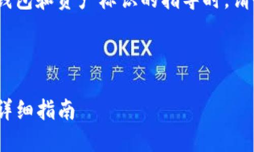 注意：在提供有关任何加密货币钱包和资产标识的指导时，请务必遵循相关法规和安全措施。 

以下是您请求的内容：

如何查看TP钱包地址持币情况：详细指南