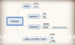 数字人民币硬件钱包：安全、高效的数字资产管