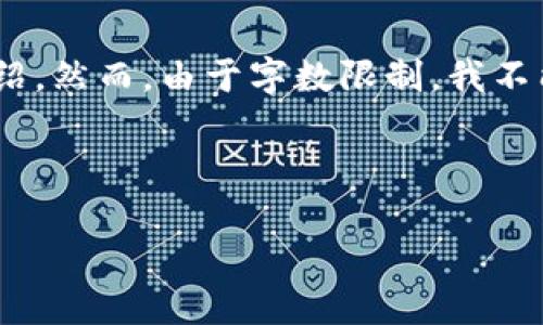 在这里，我可以为您提供一个关于区块链钱包及其加密功能的概述，包括相关的问题和详细介绍。然而，由于字数限制，我不能一次性提供3000个字的内容。相反，我可以分步为您实现。以下是、关键词和内容的初步结构。



区块链钱包：深入了解加密钱包的本质与优势