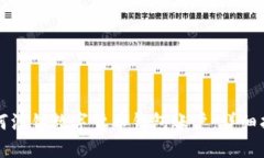 如何注销数字货币钱包账户：详细指南