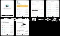 在这里，我将为您提供一个详细的指南，帮助您