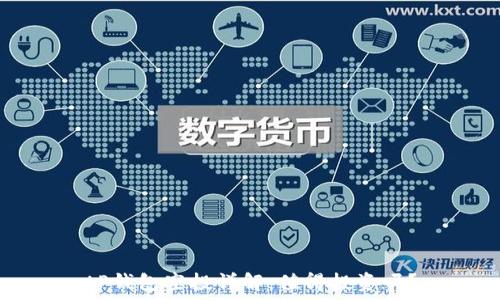   
tP钱包空投详解：值得投资吗？