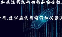 免费加密钱包有哪些加密钱包, 免费钱包, 数字货