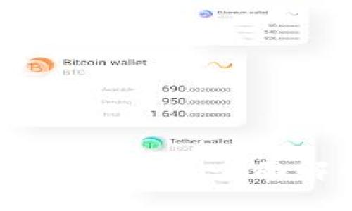 TP钱包货币链挖矿指南：全面解析及实用技巧
