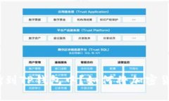 如何将加密货币安全存储到TP钱包中？如何将加密