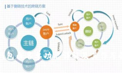 TP钱包白名单功能详解及其作用解析