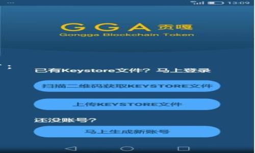   如何解决手机显示TP钱包病毒警报的问题？ / 
 guanjianci TP钱包, 手机病毒, 钱包安全, 手游安全 /guanjianci 

在现代智能手机中，我们常常会遇到各种安全警报，其中之一便是“TP钱包病毒”。如果你的手机总是弹出这个警报，可能会让你感到困惑和不知所措。在这篇文章中，我们将深入探讨关于“TP钱包病毒”的一切，从其定义、特征，到如何检测及清除，以及如何保护自己的手机免受类似问题的困扰。这个过程将帮助用户更好地理解手机安全问题，防范潜在的网络攻击。

什么是TP钱包病毒
TP钱包是一款相对较新的数字货币钱包，旨在为用户提供便捷的加密货币管理功能。当我们提到“TP钱包病毒”时，实际上它可能指的并不是TP钱包本身，而是在使用该软件过程中，手机系统可能受到的恶意软件或病毒的攻击。这种攻击可以通过各种手段实现，比如非法下载的应用程序、钓鱼网站链接等。

虫害通常会通过改变软件设置、盗取用户信息或消耗手机资源等方式，影响良好的用户体验。在某些情况下，TP钱包可能误报为含有病毒的应用程序，这也可能是安全软件的一种过度敏感反应。

TP钱包病毒的常见特征
如何判断你的手机是否真的感染了TP钱包病毒呢？以下是一些常见的特征：
ul
listrong性能减缓：/strong如果你的设备突然变得迟钝，打开应用程序的速度明显变慢，可能是病毒的征兆。/li
listrong应用异常：/strong某些应用程序无法正常工作，频繁崩溃或者无故关闭。/li
listrong弹窗广告：/strong频繁弹出的广告，特别是在未使用应用程序的情况下。/li
listrong数据流量异常：/strong手机在未使用的情况下，数据使用量意外增加，可能是后台有恶意软件在运行。/li
listrong未经授权的权限请求：/strong某些应用请求访问你认为不必要的权限，比如联系人、相机或位置信息等。/li
/ul

如何检测TP钱包病毒
为了保护手机的安全，首先需要识别和检测是否真的感染了TP钱包病毒。以下是一些检测步骤：
ol
listrong检查安装的应用：/strong查看你的手机上安装了哪些应用程序，如果发现不认识的应用，尤其是那些你没有主动下载的，建议立即卸载。/li
listrong使用安全软件：/strong安装并运行信誉良好的手机安全软件，如360安全卫士、腾讯手机管家等，可以定期扫描手机，检测是否存在病毒。/li
listrong查看系统权限：/strong进入手机的设置，检查各个应用的权限配置，确保没有不必要的权限请求。/li
listrong定期更新系统：/strong确保手机的操作系统和应用程序都是最新版本，这样可以有效修复已知的安全漏洞。/li
/ol

如何清除TP钱包病毒
如果确认你的手机感染了TP钱包病毒，下面是几种清除病毒的方法：
ol
listrong卸载可疑应用：/strong如果发现任何可疑的应用，建议直接从手机中卸载，以防止对手机造成进一步的伤害。/li
listrong恢复出厂设置：/strong在极端情况下，执行恢复出厂设置能够帮助清除大多数恶意软件和病毒，但要注意备份重要数据。/li
listrong使用杀毒软件：/strong借助杀毒软件进行全面扫描和清除，可以解决大多数病毒的问题。/li
listrong寻求专业帮助：/strong如果以上方法仍无法解决问题，建议寻求专业的技术支持。/li
/ol

如何保护自己的手机免受TP钱包病毒的影响
预防总比治疗更佳，以下是一些保护自己手机安全的建议：
ul
listrong下载官方应用：/strong只从应用商店或开发者的官方网站下载应用，避免随意打开链接或下载未知文件。/li
listrong定期更新：/strong保证手机应用和系统都是最新版本，有助于抵御已知的病毒和攻击。/li
listrong谨慎使用公共Wi-Fi：/strong在公共Wi-Fi环境下，避免做敏感操作，比如网上购物或网银交易。/li
listrong培养安全意识：/strong通过学习相关的网络安全知识，提高自身的安全防范意识。/li
/ul

常见问题解答

1. TP钱包病毒是如何传播的？
TP钱包病毒的传播方式多种多样，最常见的是通过恶意软件和钓鱼攻击。在用户无意间下载了不明来源的应用程序时，可能会误将病毒一并下载。同时，一些伪造的应用商店或链接也可能诱骗用户下载安装伪装成正规应用的恶意软件。

此外，用户在网上浏览时，要特别注意气息不良的网站，这些网站有时会嵌入代码，试图利用用户的浏览器漏洞进行攻击。通过点击可疑邮件中的链接或安装附件，都是病毒传播的另一途径。

优秀的安全实践，包括定期更新设备以及使用防病毒软件，可以有效减少TP钱包病毒的传播风险。

2. 我该选择哪个安全软件来对抗手机病毒？
选择安全软件时，你需要仔细研究市场中可用的选项。以下是一些值得推荐的安全软件，具有良好的防病毒功能并受到用户广泛好评：

ul
listrong360安全卫士：/strong这个应用功能全面，不仅可以清理手机垃圾，还能进行病毒扫描。/li
listrong腾讯手机管家：/strong提供全方位的手机安全保护，实时监控手机状况。/li
listrongAVG防病毒：/strong这是一个国际知名的防病毒软件，支持Android平台，能提供高度的防护能力。/li
listrongMalwarebytes：/strong这是一个实力强大的恶意软件清除工具，能帮助用户处理各种手机安全问题。/li
/ul

在选择软件时，您还应关注其用户评价、更新频率和服务内容等多维度因素，以确保能够获得最佳效果。

3. 如果我发现自己手机中存在TP钱包病毒，处理第一步该怎么做？
若发现手机感染TP钱包病毒，第一步应该是立即断开网络连接。这样可以防止病毒进一步传播，并减少数据被盗取的可能性。之后，可以按照以下步骤操作：

ol
listrong进入安全模式：/strong在大多数手机上，你可以在设备重启时按住音量减按钮，即可进入安全模式。在安全模式下，只有系统应用会被启动，这样可以更容易定位并卸载可疑应用。/li
listrong备份重要数据：/strong在进行全面杀毒和清理之前，建议先对手机中的重要数据进行备份，以免数据丢失。/li
listrong下载并运行防病毒软件：/strong在安全模式下，下载信任度高的防病毒应用进行全面扫描，清除所有的恶意软件。/li
/ol

如果所有方法都无效，请考虑恢复出厂设置来清除所有数据和病毒。

4. TP钱包病毒会对我的个人信息造成哪些影响？
一旦手机感染病毒，用户的个人信息风险将大大增加。病毒可能窃取用户的通讯录、位置、银行信息以及密码等敏感数据，进而给用户带来一系列安全隐患，包括但不限于：

ul
listrong信息泄露：/strong如果病毒通过网络窃取个人信息，可能会被用作身份盗窃。/li
listrong财务损失：/strong尤其是涉及到数字货币钱包的安全，病毒可能会直接访问用户的数字货币账户，导致财务损失。/li
listrong通讯干扰：/strong黑客利用恶意软件控制用户手机，可以干扰正常通讯，甚至将其变成“肉鸡”进行网络攻击。/li
/ul

因此，保持手机的安全至关重要，用户应当定期进行手机健康检查，确保没有潜在的安全威胁。